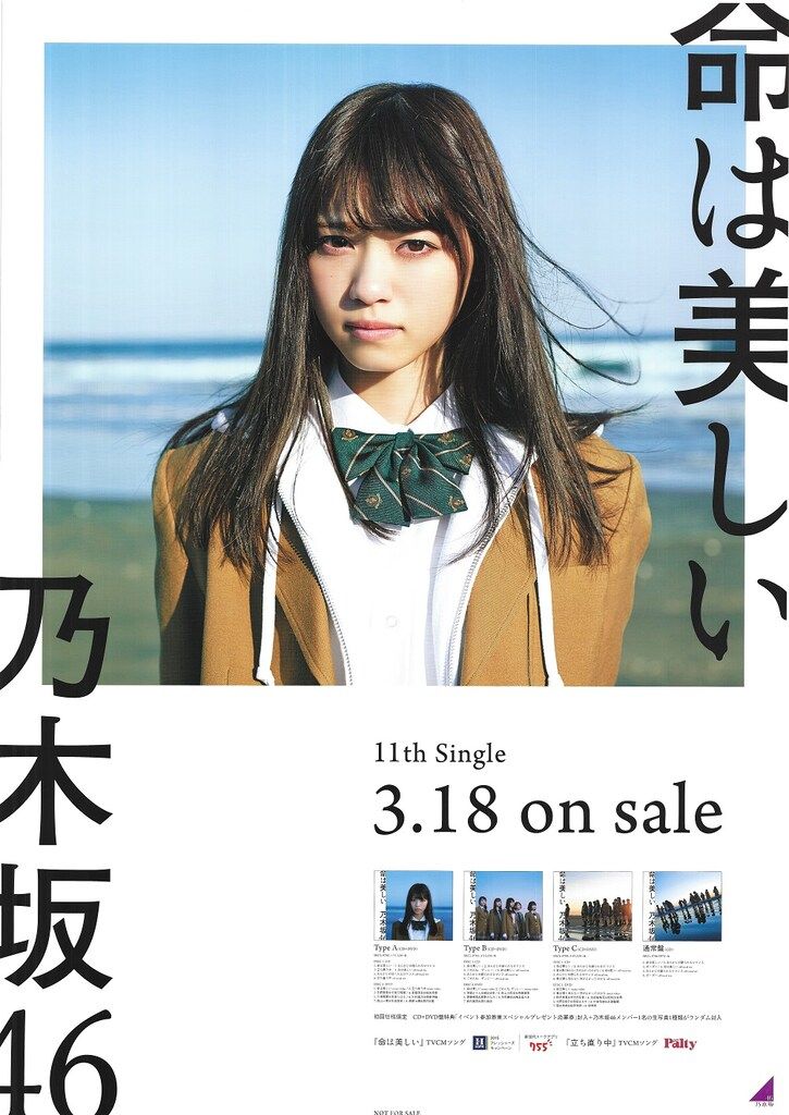 乃木坂46 - 西野七瀬 ソロポスター ポスター(女性) B2告知特製ソロポスター 西野七瀬(乃木坂46