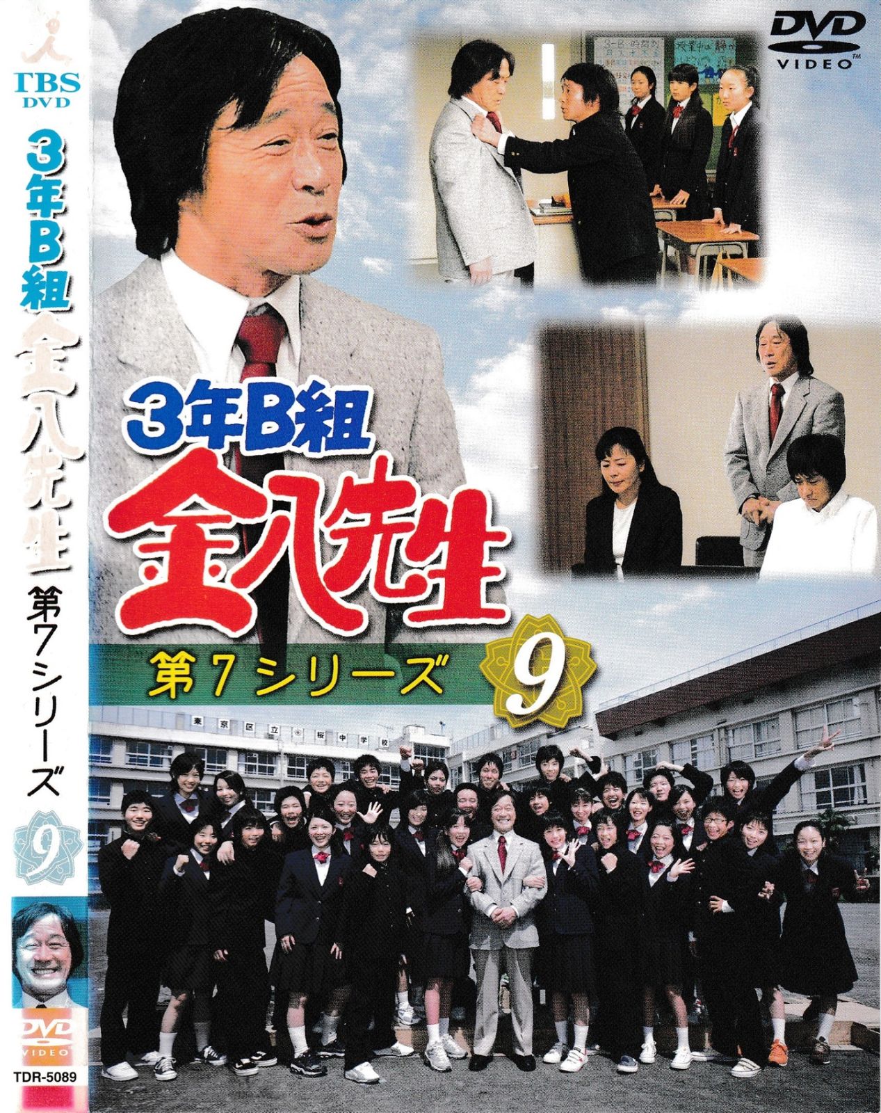 金八先生　第七シリーズ　全9枚　DVD Amazon.co.jp: 3年B組 金八先生 第7シリーズ 全9枚 第1回～最終