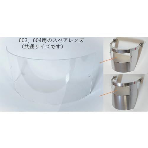 2営業日で発送 トーアボージン アルミ多孔板防熱面603 604用スペアレンズ 603604SPARELENSE 4645