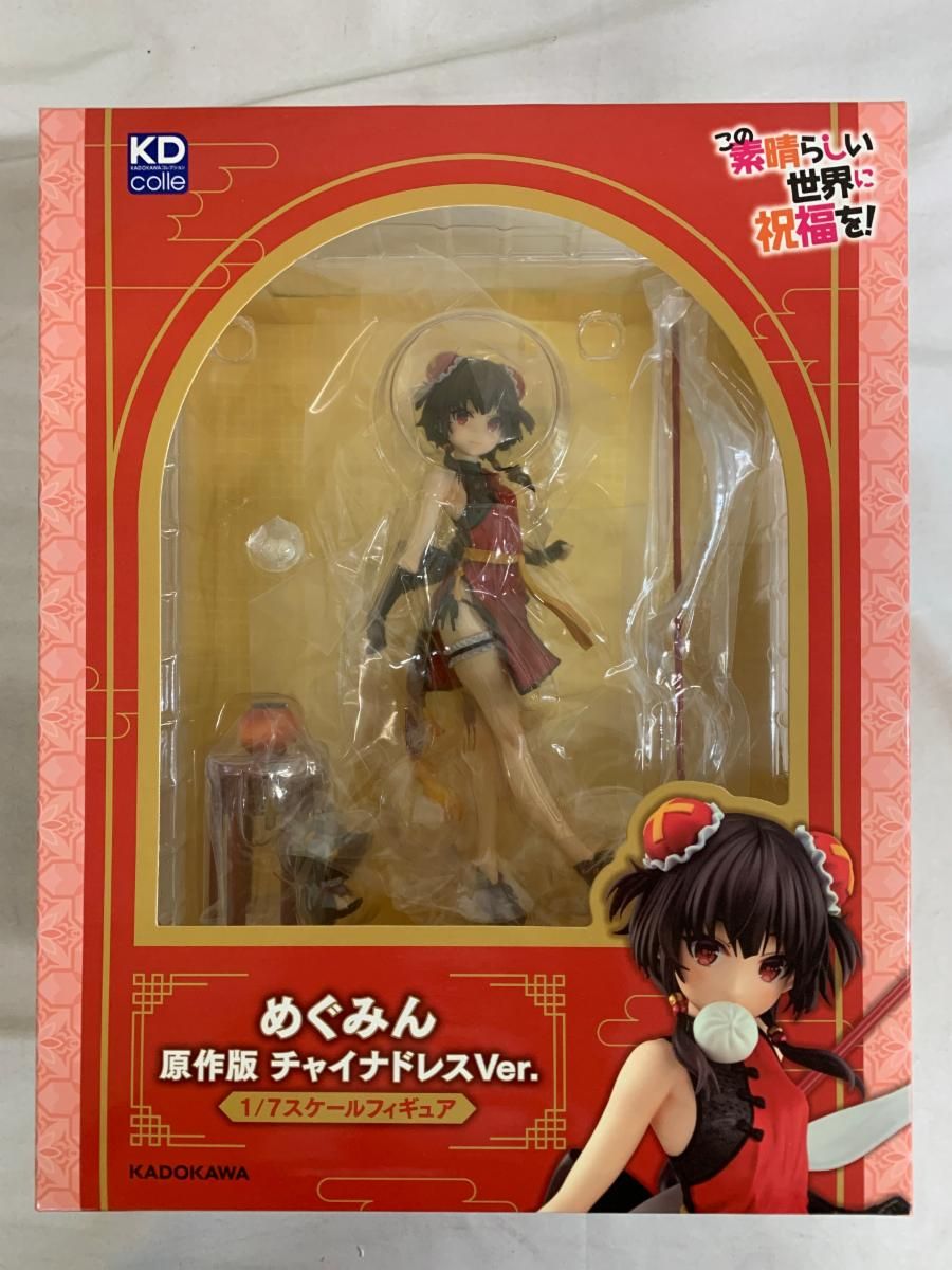 めぐみん 原作版 チャイナドレスVer. Amazon | KDcolle この素晴らしい世界に祝福を! めぐみん 原作版