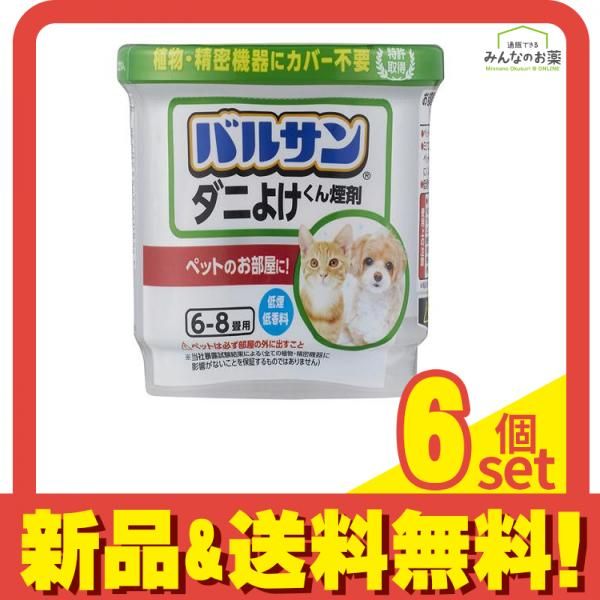 ラクラクバルサン ダニよけ くん煙剤 水を使うタイプ ペットのお部屋用 6〜8畳用 6g× 1個パック 6個セット まとめ売り メルカリ