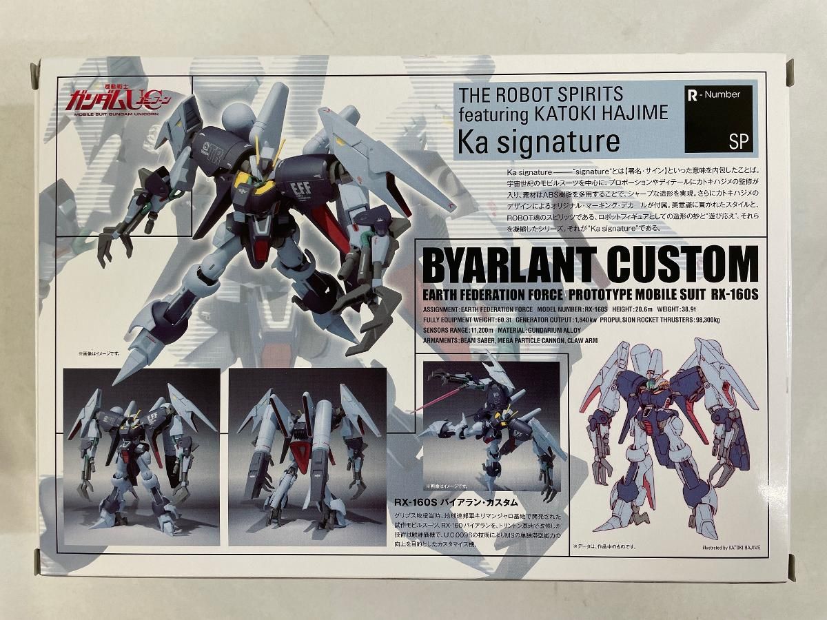 ROBOT魂 SIDE MS バイアラン カスタム