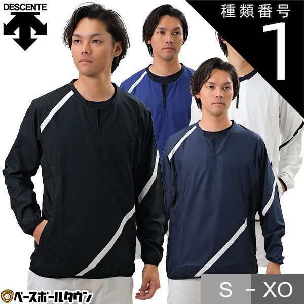 【新品未使用】種類1:(BLK)ブラック/S 野球 シャカシャカ ウインドシャツ 長袖 ハーフジップ 大人 デサント ウインドジャック Vジャン ウィンドジャケット トレーニングジャケット ピステ 防風 保温 PJ-328 