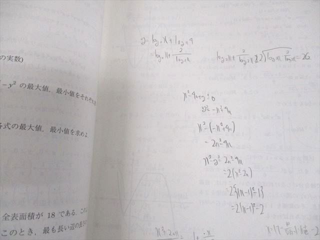 駿台 高3難関・理系数学 テキスト/テスト2回分付 2024 通年 八木祐一