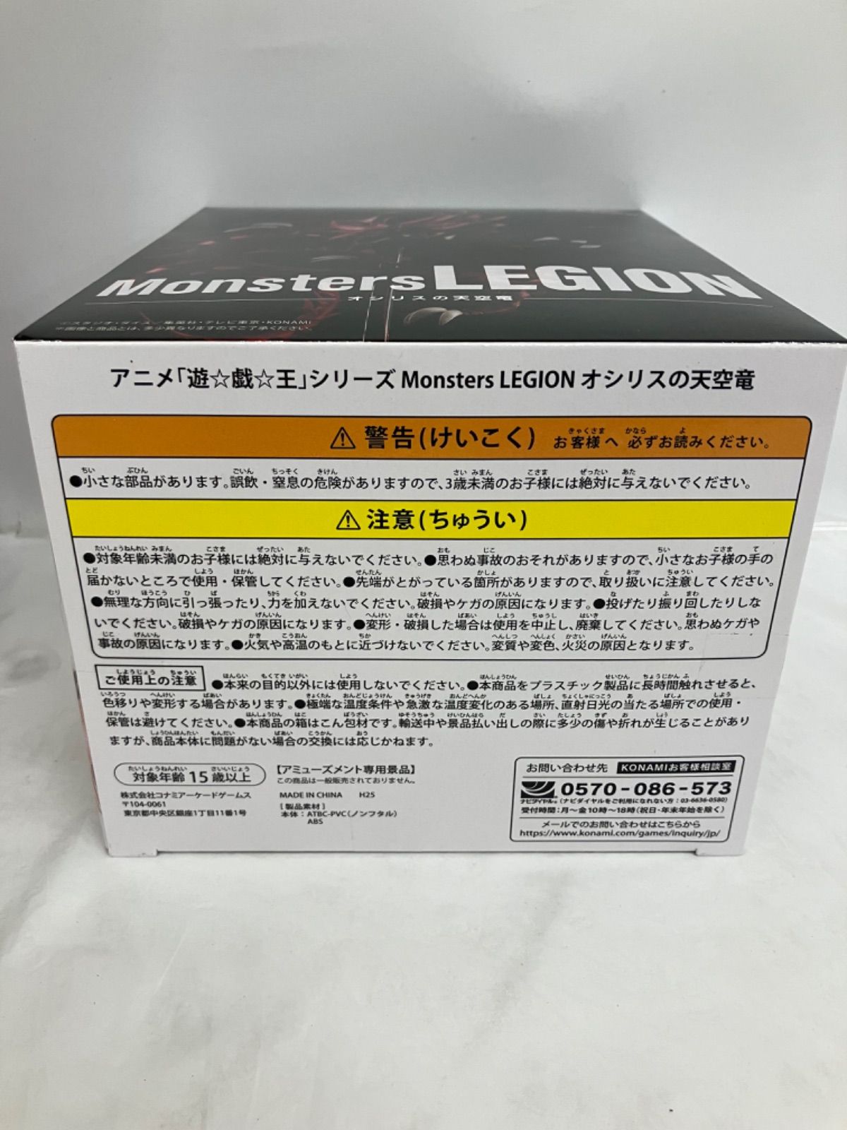  遊戯王 MonstersLEGION オシリスの天空竜 フィギュア セット LFK 460 f 101 その他 コミック アニメ