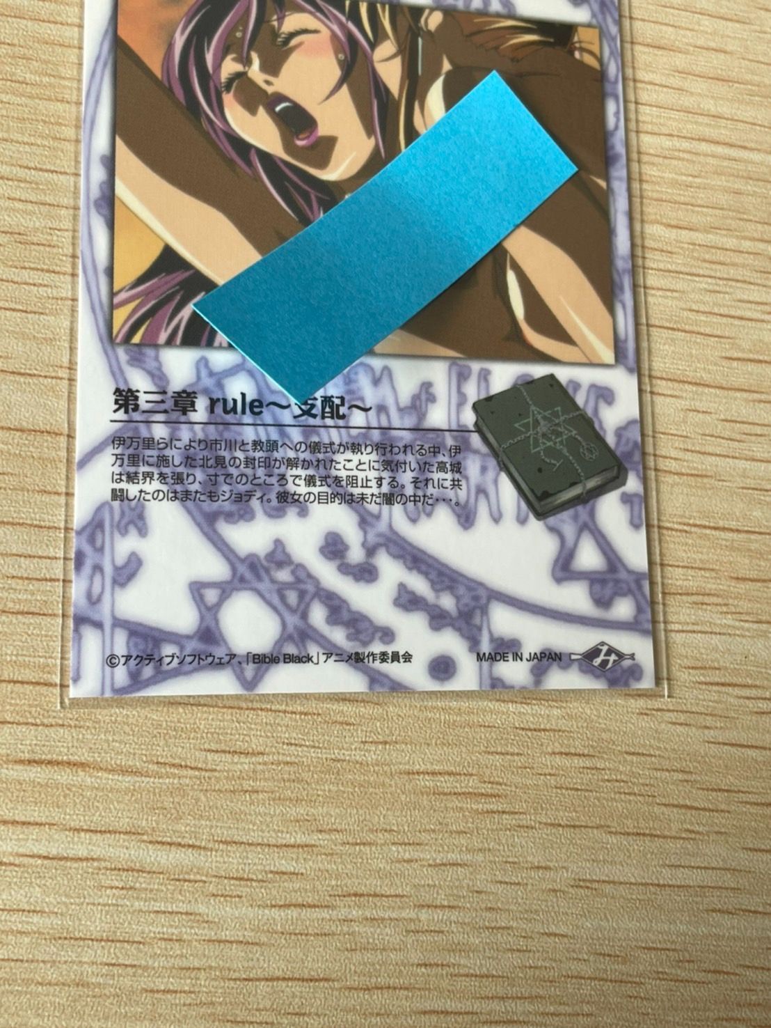 ux123 バイブルブラック トレーディングカード ストーリーカード