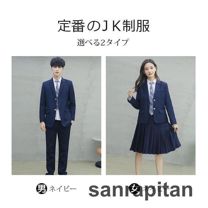 スーツ ブレザー スクールブレザー 制服 4点セット 学生 ジャケット セットアップ 学生用 入学式 学生服 男性 女性 中学生 高校生 レディース フォーマ ZYP36秋の
