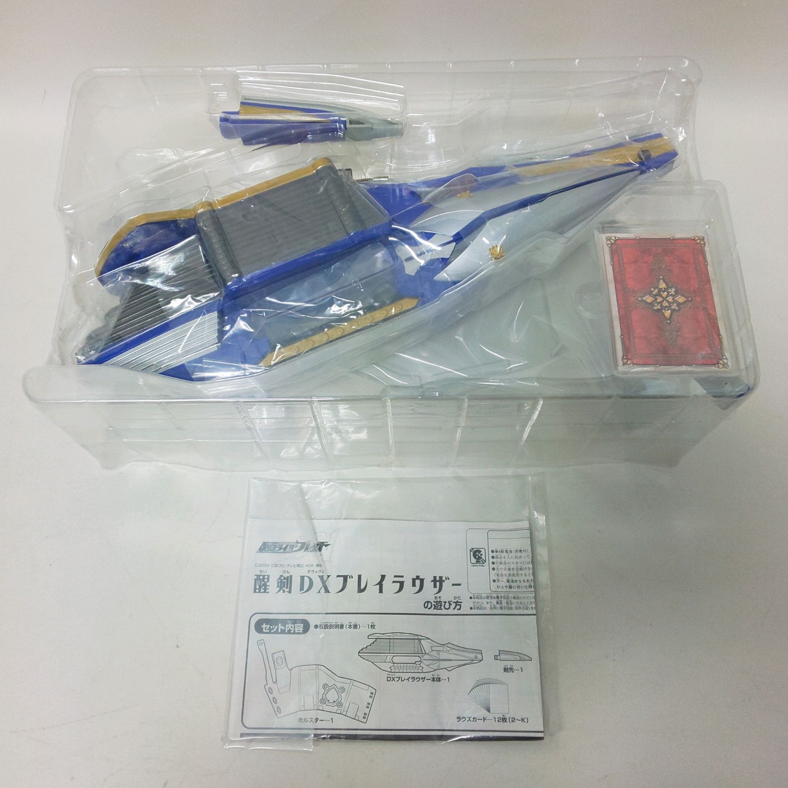 激レア開封品 仮面ライダーブレイド 醒剣DXブレイブラウザー(カード