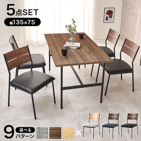 スリット入りテーブル天板 ダイニング5点セット 肘なし椅子 ダイニングセット LT-3204-05-5S ダイニング テーブル 天板中央 スリット スタイリッシュ ダイニングテーブル スチール 異素材 アジャスター付 シンプルモダン