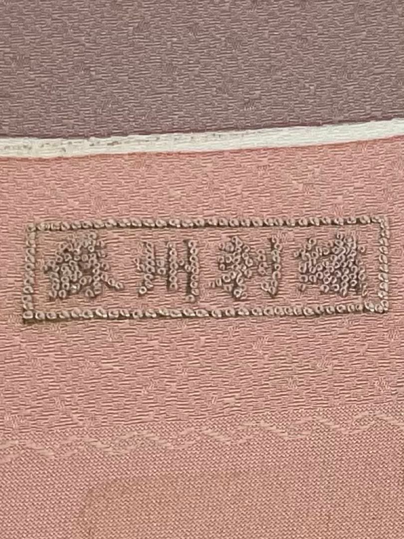 付け下げ 蘇州刺繍 相良刺繍 紋意匠 正絹 反物 - メルカリ
