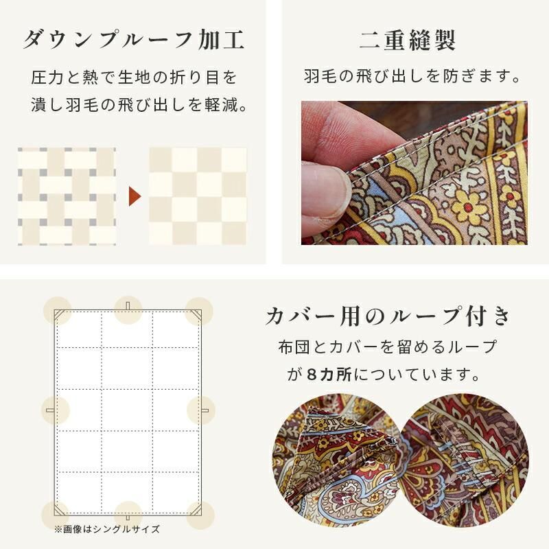 京都羽毛 カナダ産グースダウン93 1.7kg 完全立体キルト羽毛布団 ダブルロング 銀 shirogane 3DA-2382PI MARWIL-DEMENAGEMENTS_CH