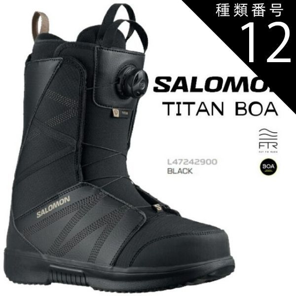 種類12：BLACK/30.5cm サロモン スノーボードブーツ メンズ タイタンボア 23-24 SALOMON TITAN BOA スノボ ブーツ 低価格 2024 日本正規品
