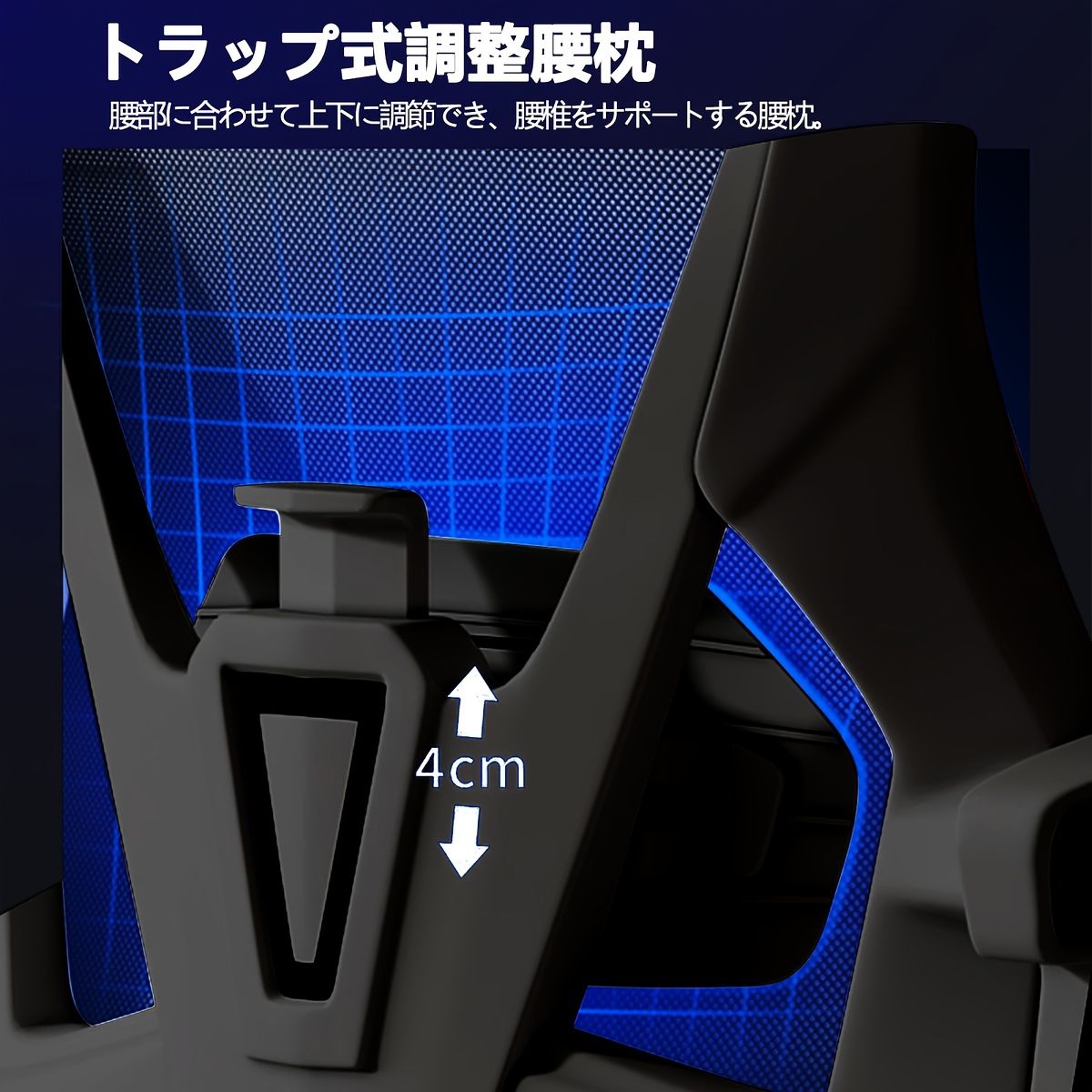 エルゴノミック オフィスチェア