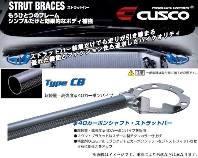 レガシィ わーい BE5 テイン TEIN パフォーマンスバー タワーバー