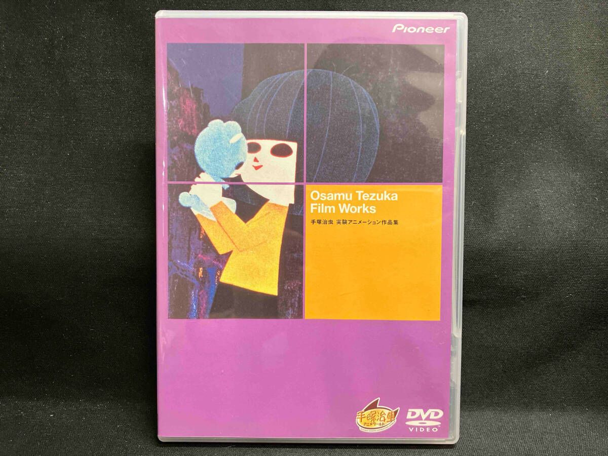 Amazon.co.jp: 手塚治虫 作品集―実験アニメーション編― [Blu-ray
