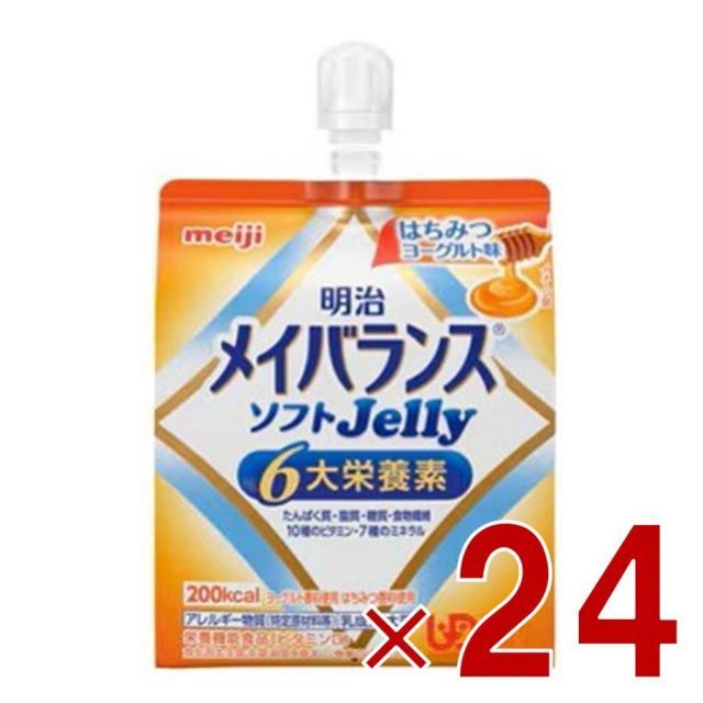 明治 メイバランス ソフトゼリー はちみつヨーグルト味 6大栄養素 介護食 栄養 24個