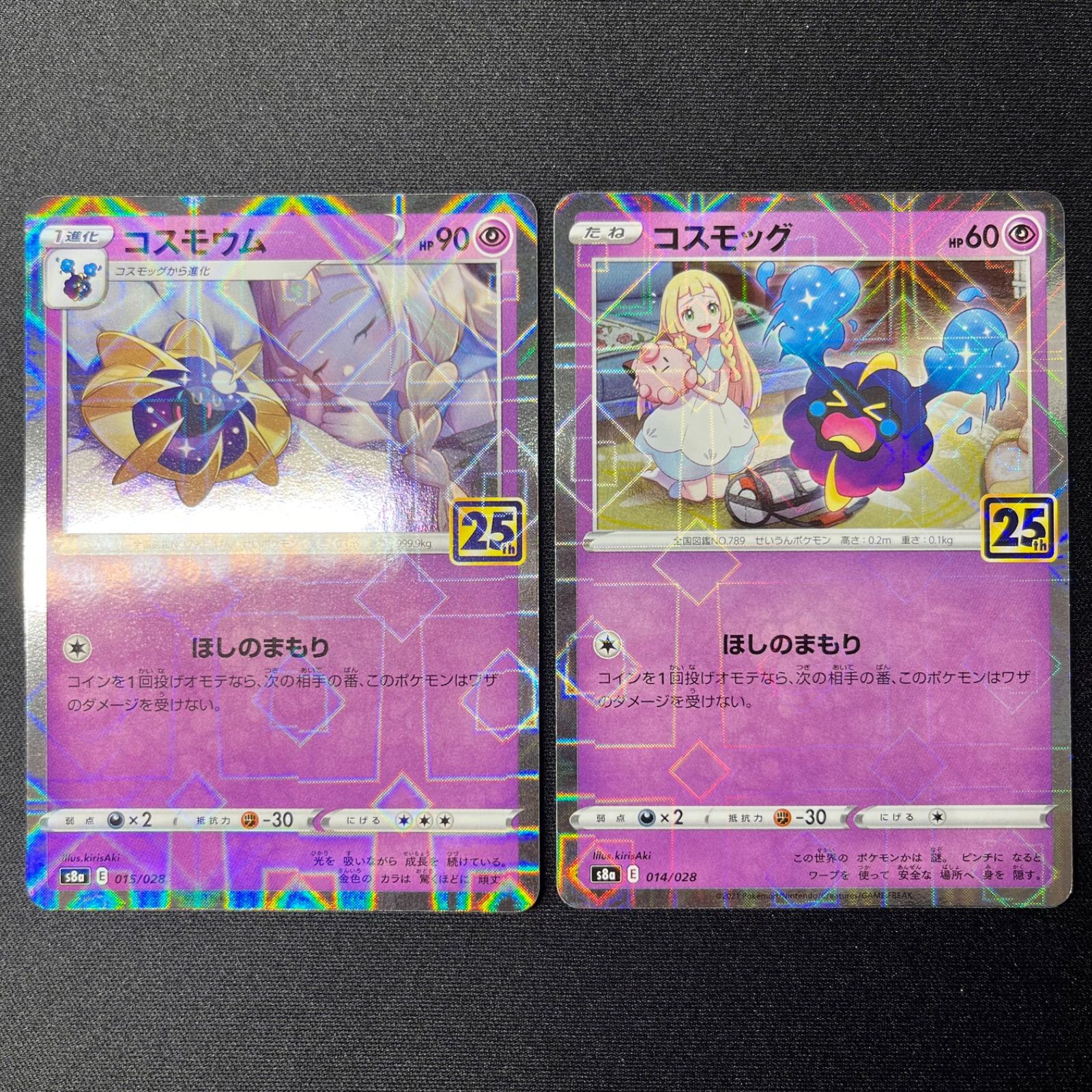 ポケモンカード 25thミラーセット コンプオフ【ファボPK578