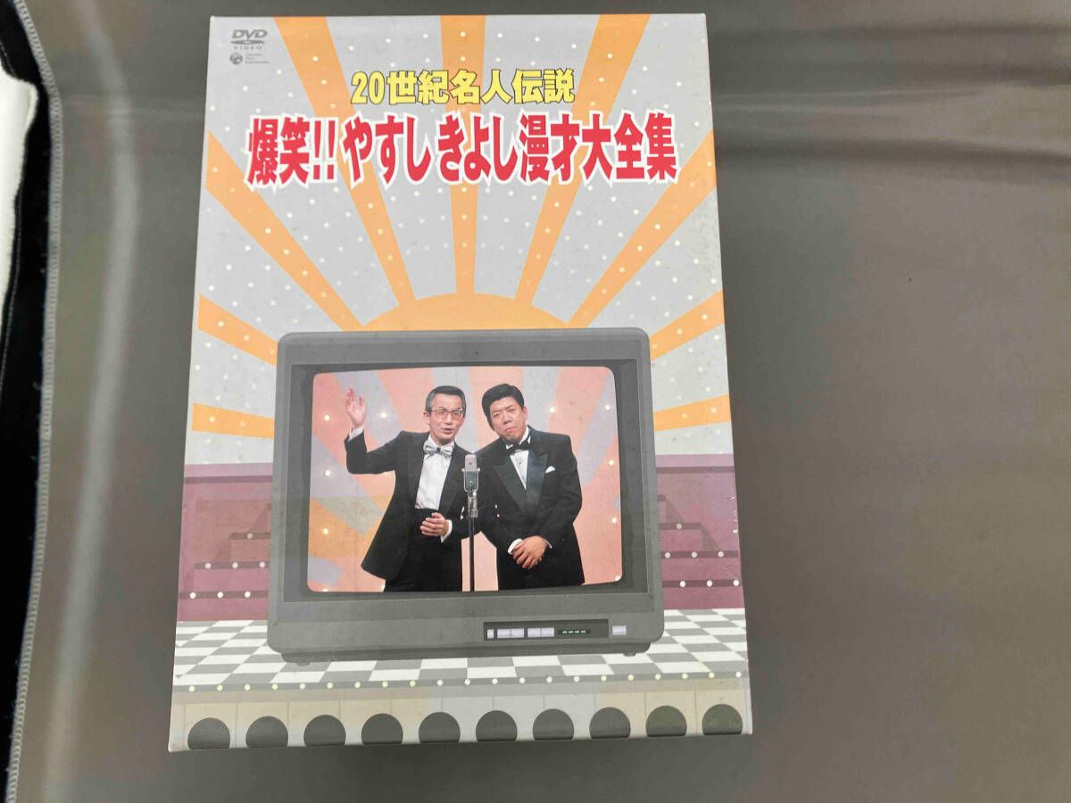 DVD 20世紀名人伝説 爆笑!!やすし きよし漫才大全集 全10巻