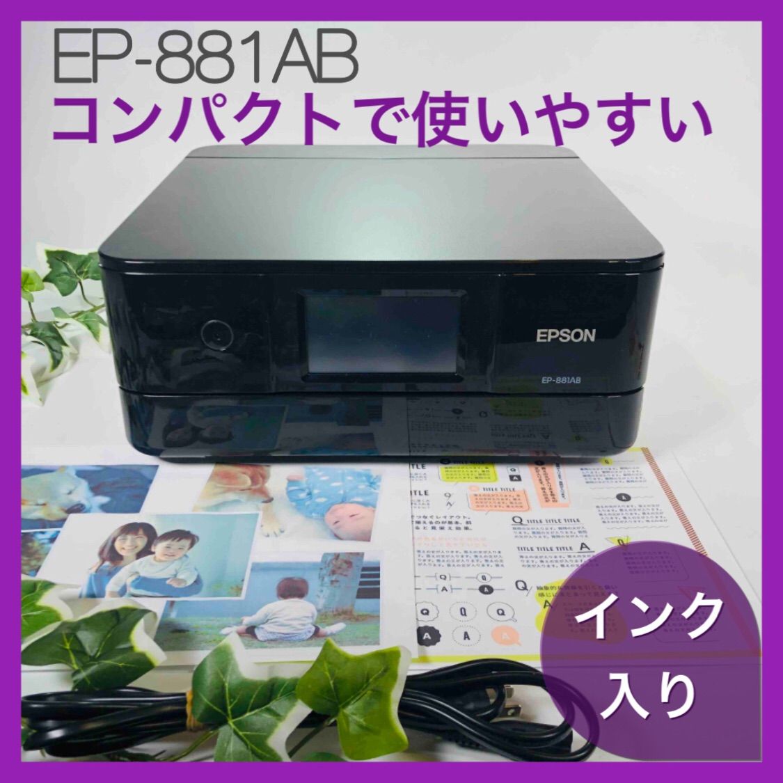 EPSON EP-881AB - メルカリ