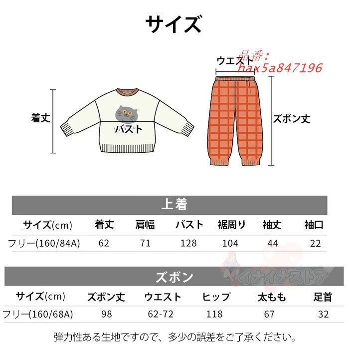 冬 上下セット