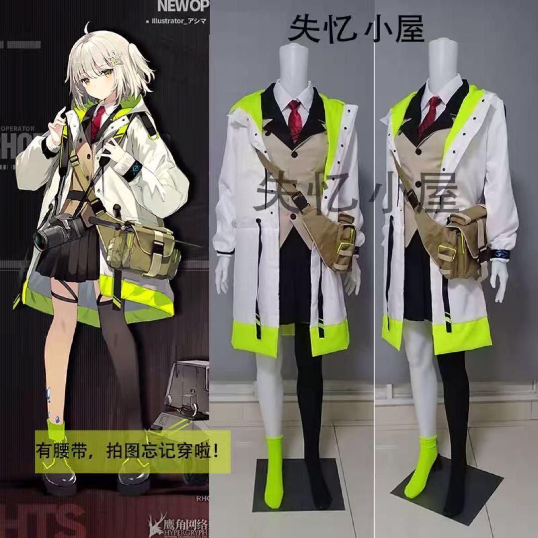アークナイツ 明日方舟 シーン コスプレ衣装 ウィッグ 靴 武器追加可