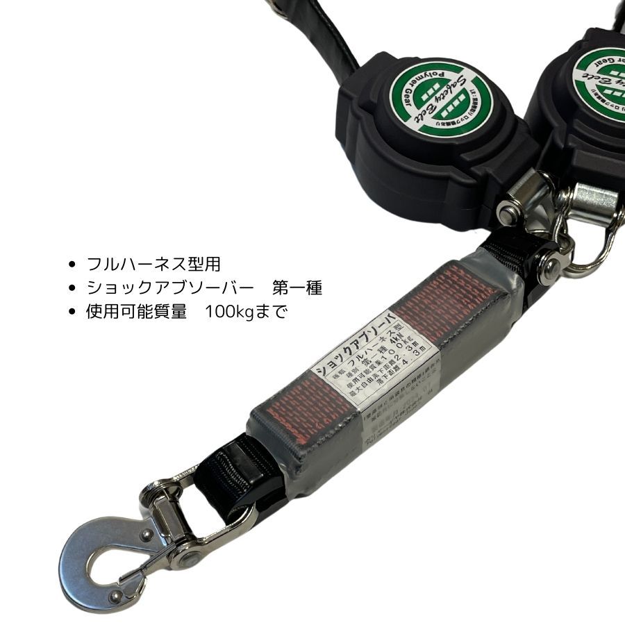 新規格 左右セット ポリマーギヤ フルハーネス用巻取り式 ダブル 新規格 左右セット ポリマーギヤ フルハーネス用巻取り式 ダブル