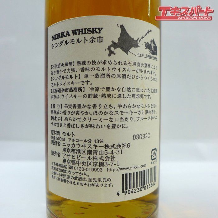 NIKKA ニッカウヰスキー　シングルモルト　余市　500ml　終売希少旧ラベル 終売品 旧ラベル ニッカ シングルモルト 余市、宮城峡 500ml 2本