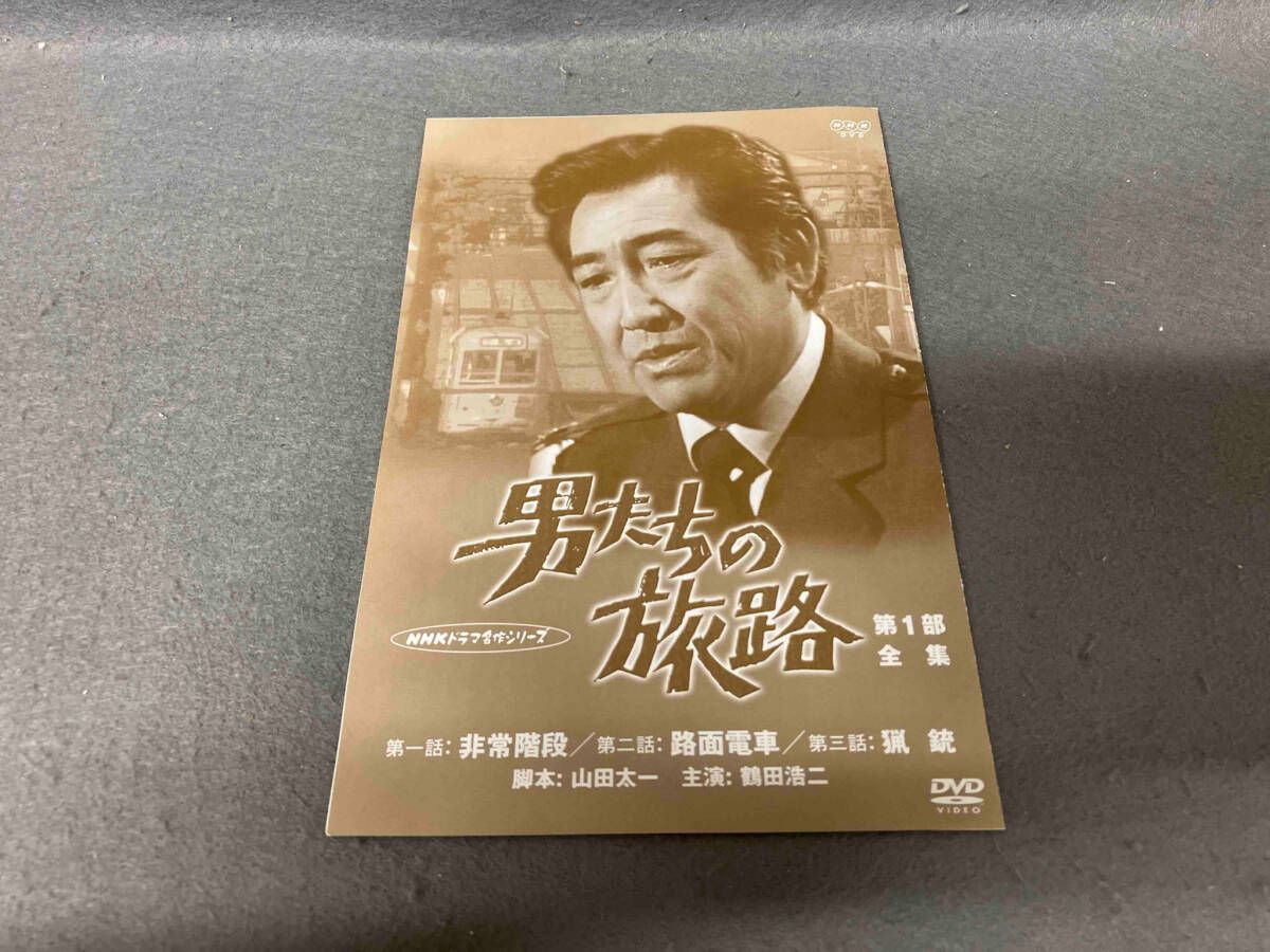 DVD NHKドラマ名作シリｰズ 男たちの旅路 第1部-全集- - メルカリ