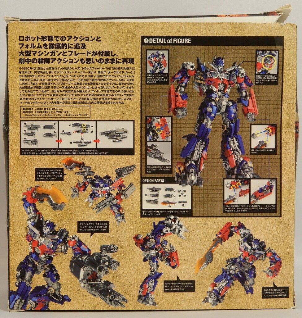 海洋堂 特撮リボルテック オプティマスプライム 030 - メルカリ