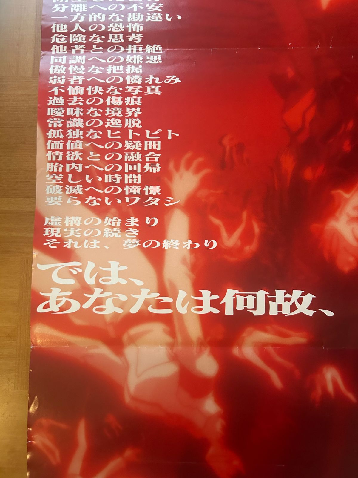 THE END OF EVANGELION 新世紀エヴァンゲリオン劇場版 Air