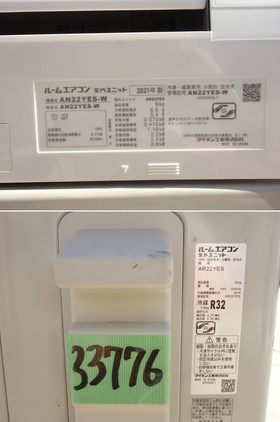 2021年 2.2kw