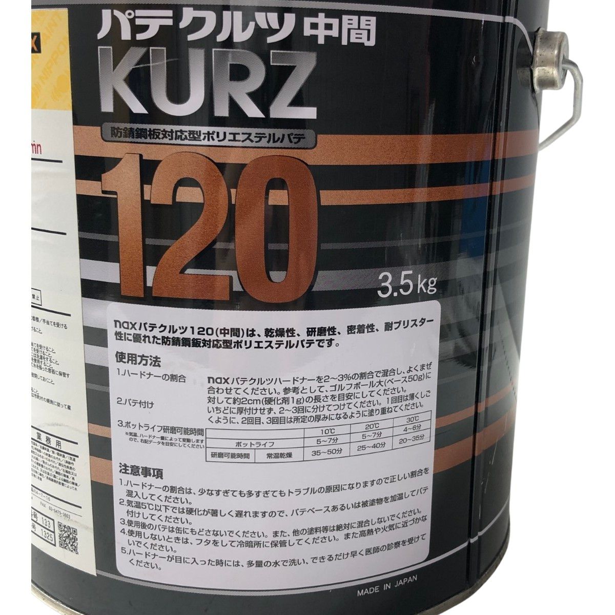 本体のみ KURZ120