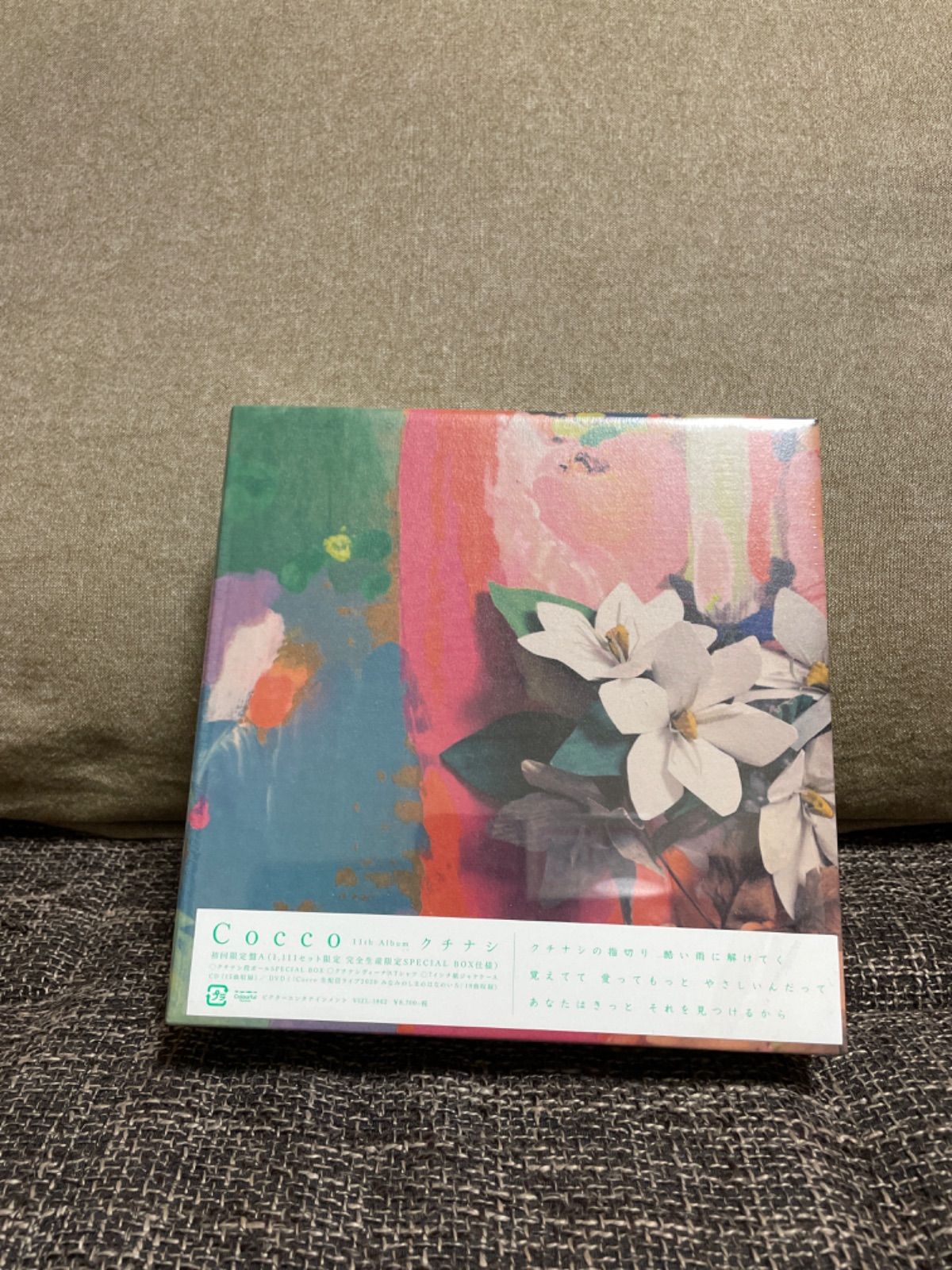 Cocco クチナシ 1,111セット限定 完全生産限定 SPECIAL BOX cocco クチナシ 1111セット限定完全生産スペシャルBOX