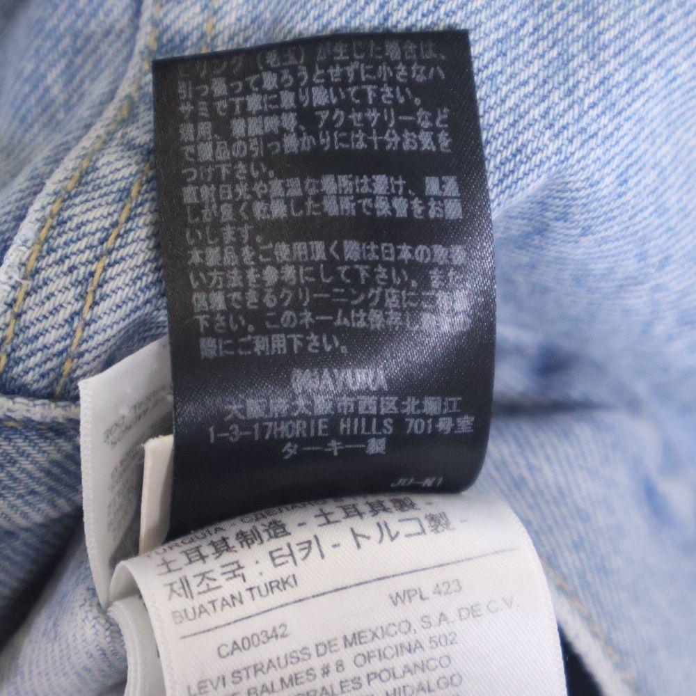 VETEMENTS (ヴェトモン) 18AW × Levi's TRIBAL DENIM JACKET 再