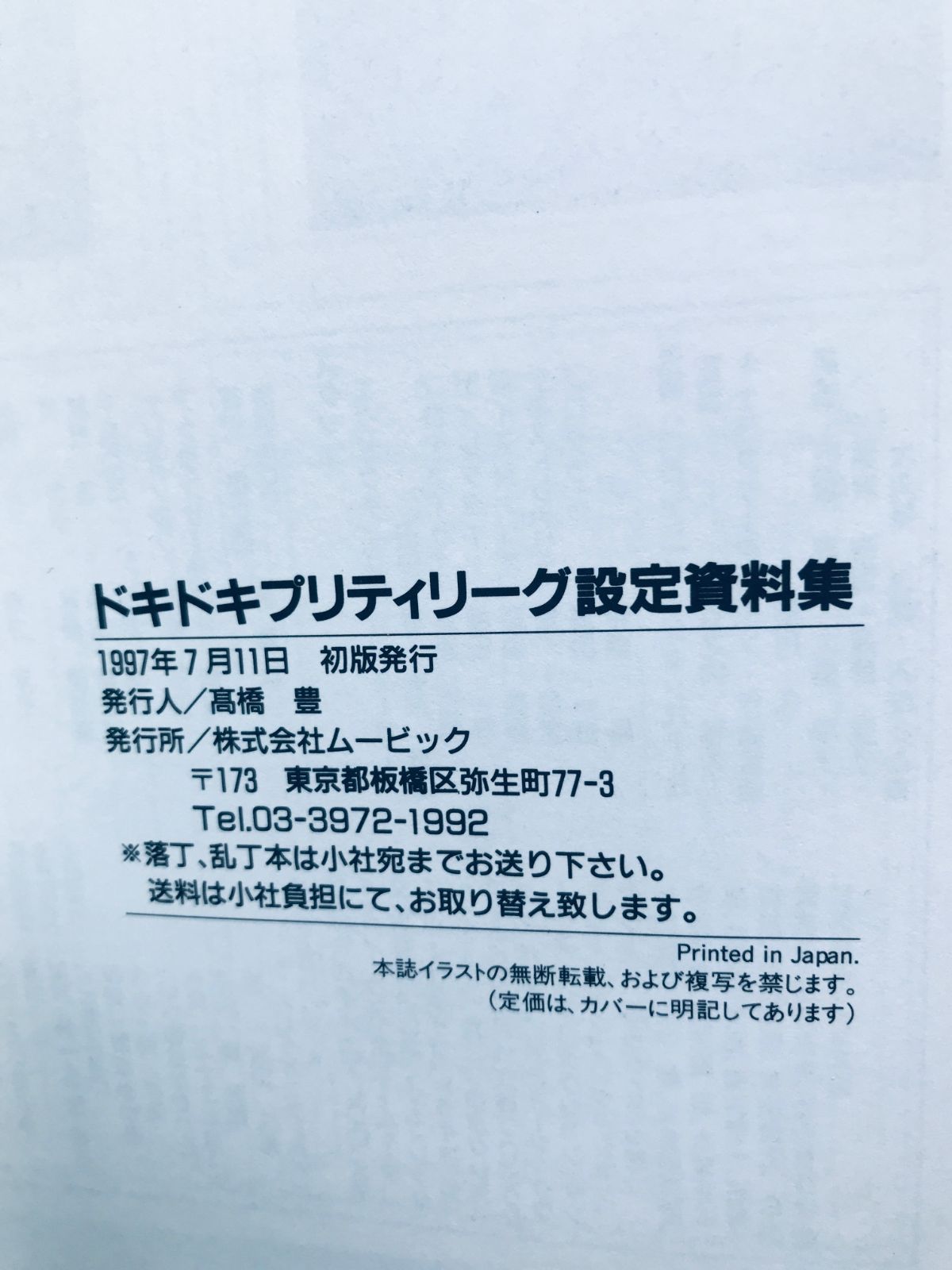 ポスター