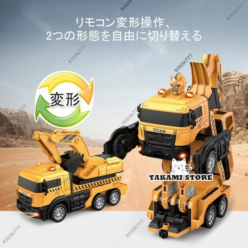 ラジコンカー ショベル 変形ロボット 変形可能 働く車 ライト