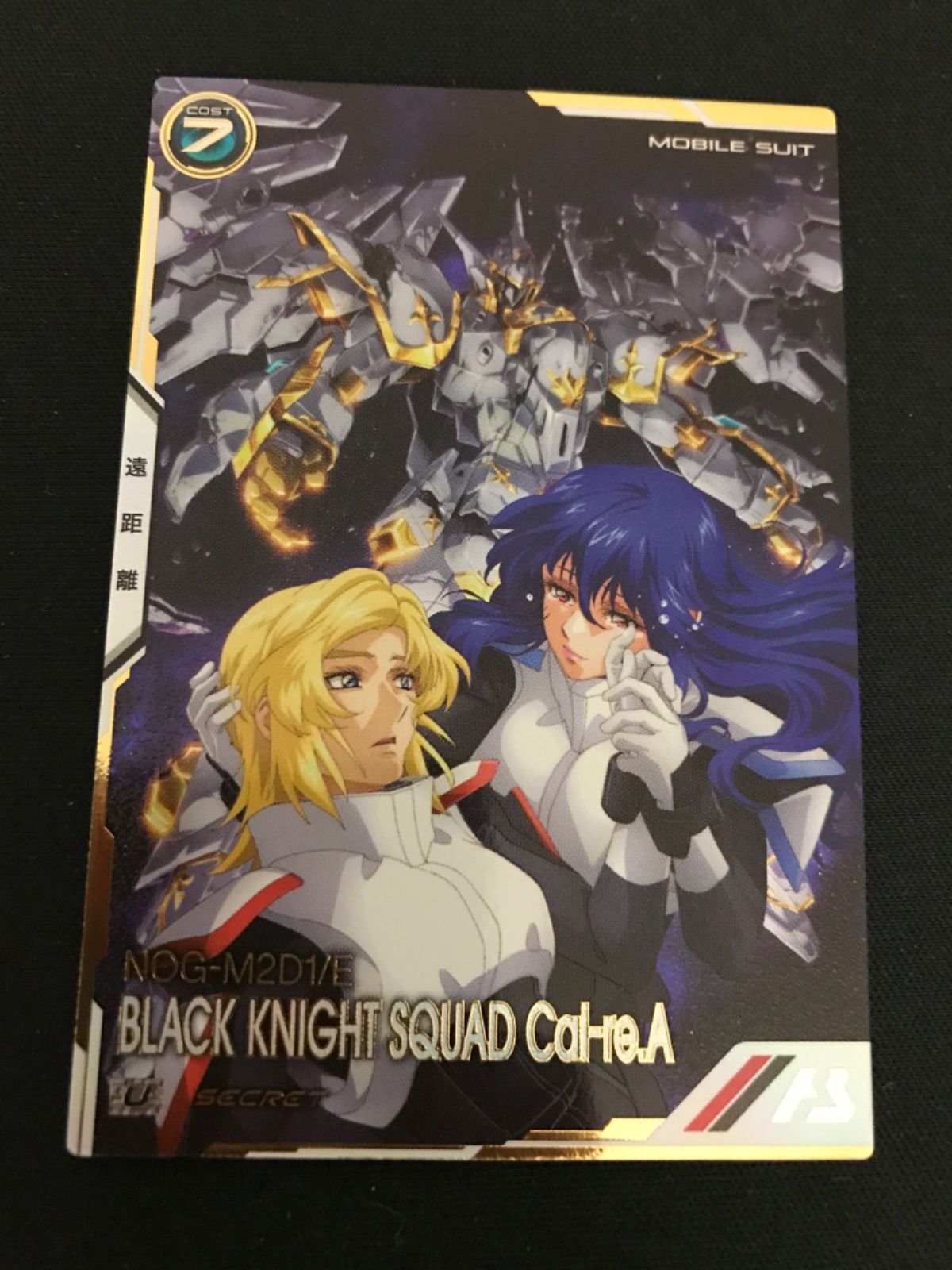 広店】ガンダム アーセナルベース ブラックナイトスコードカルラ