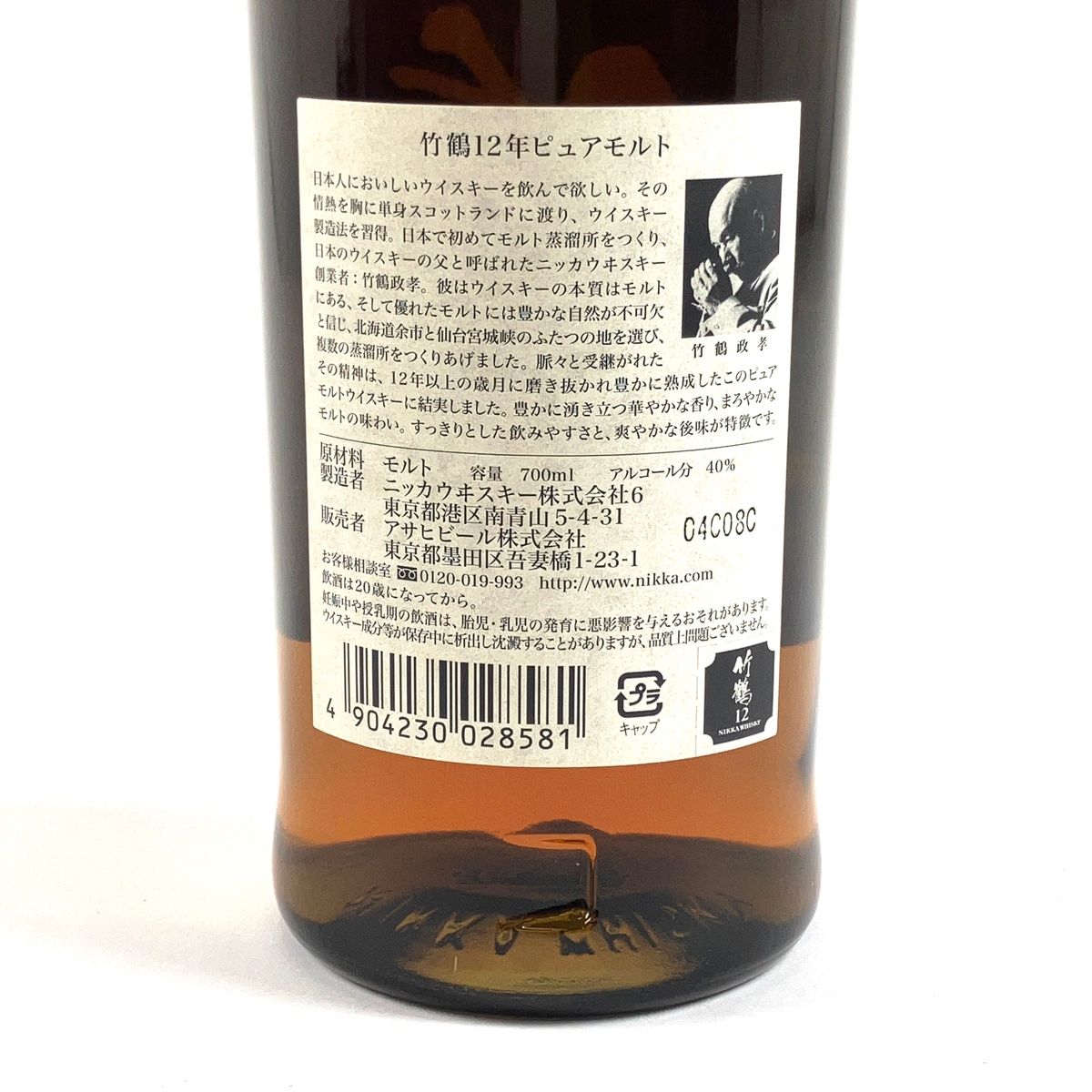 NIKKA