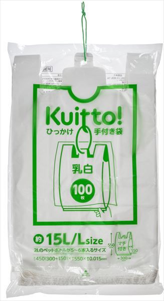 まとめ買い-20点セット ＨＭＲ０４Ｋｕｉｔｔｏひっかけ手付き袋 乳白 Ｌ 約１５Ｌ ジャパックス
