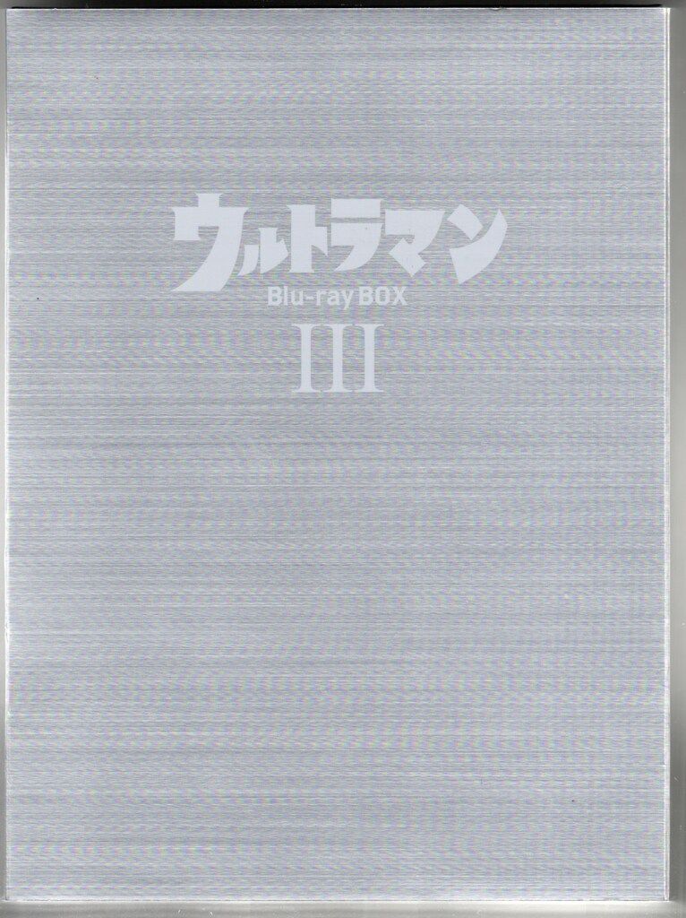 特撮Blu-ray ウルトラマン Blu-ray BOX 全3巻 セット
