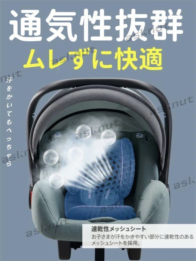 ベビーシート 出産祝い