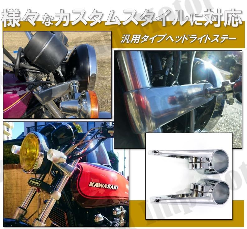 バイク 汎用 ヘッドライト ステー 35 mm 39 mm 41 mm 対応 左右 set