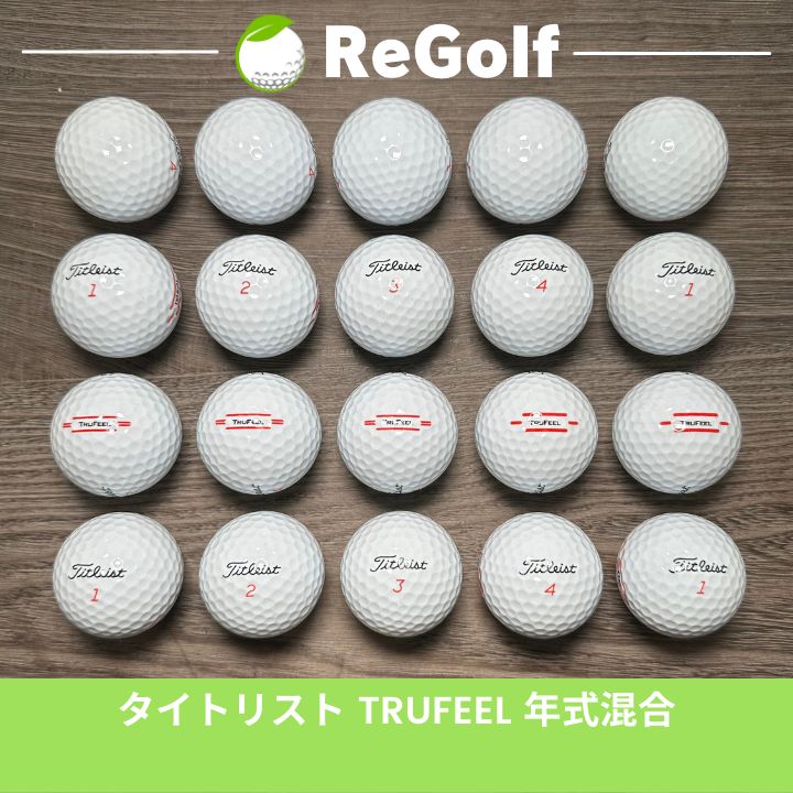 ロストボール② TRUFEEL 最新 20 球 - その他