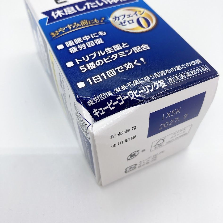 新品】Q&P キューピーコーワヒーリング 120錠 - メルカリ 新品】Q&P キューピーコーワヒーリング 120錠 - メルカリ