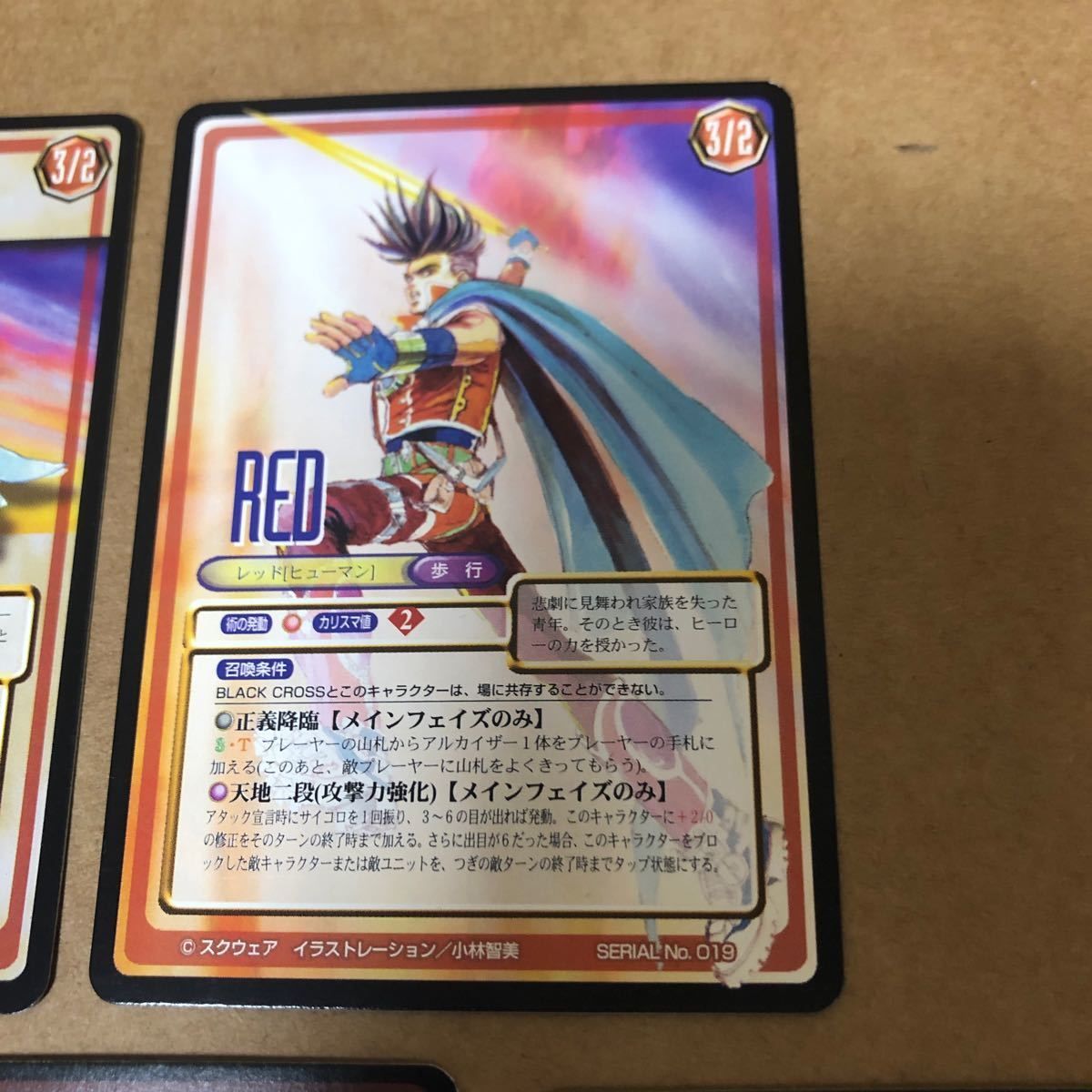 kb5 カード まとめ サガフロンティア SAGA 技術連携 レッド RED - メルカリ