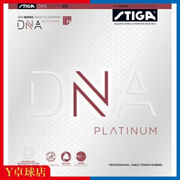 スティガ (STIGA) DNA プラチナ XH DNA PLATINUM XH  卓球用裏ソフトラバーレッド/ブラック [M便 1/4]