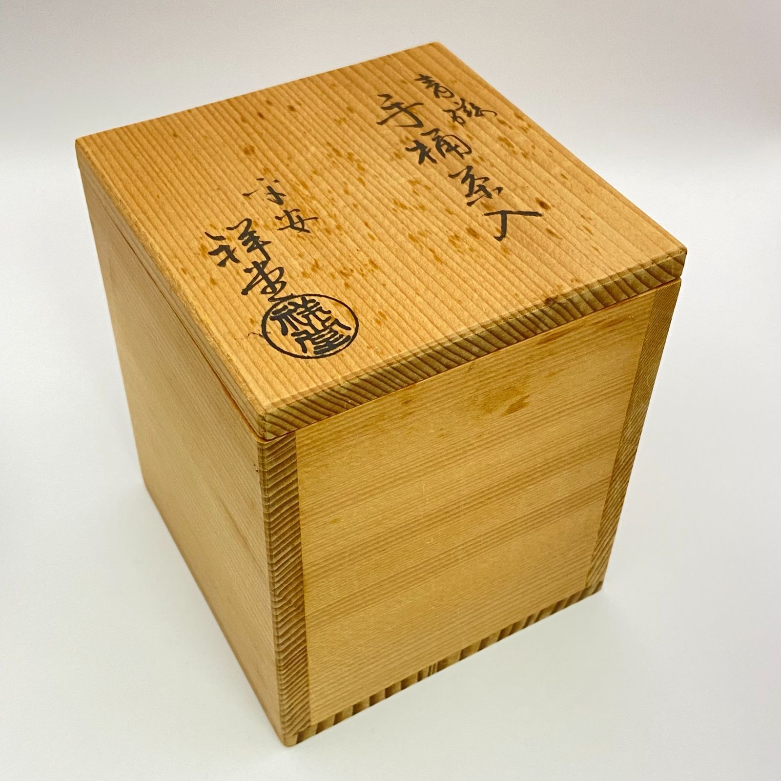 替茶器 青磁 手桶茶入 手塚祥堂 共箱入 茶道具 薄茶器 京焼 伝統