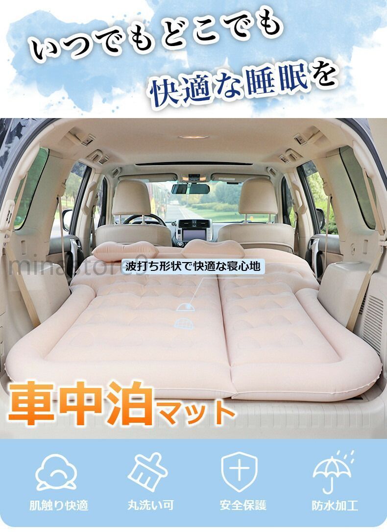 車中泊 マット エアーマット エアマット エアーベット 電動ポンプ付き 厚さ8cm マット 車用ベッド 簡易ベッド SUV車用ベッド 後部座席用 アウトドア キャンプ レジャー ドライブ キャンプ用品