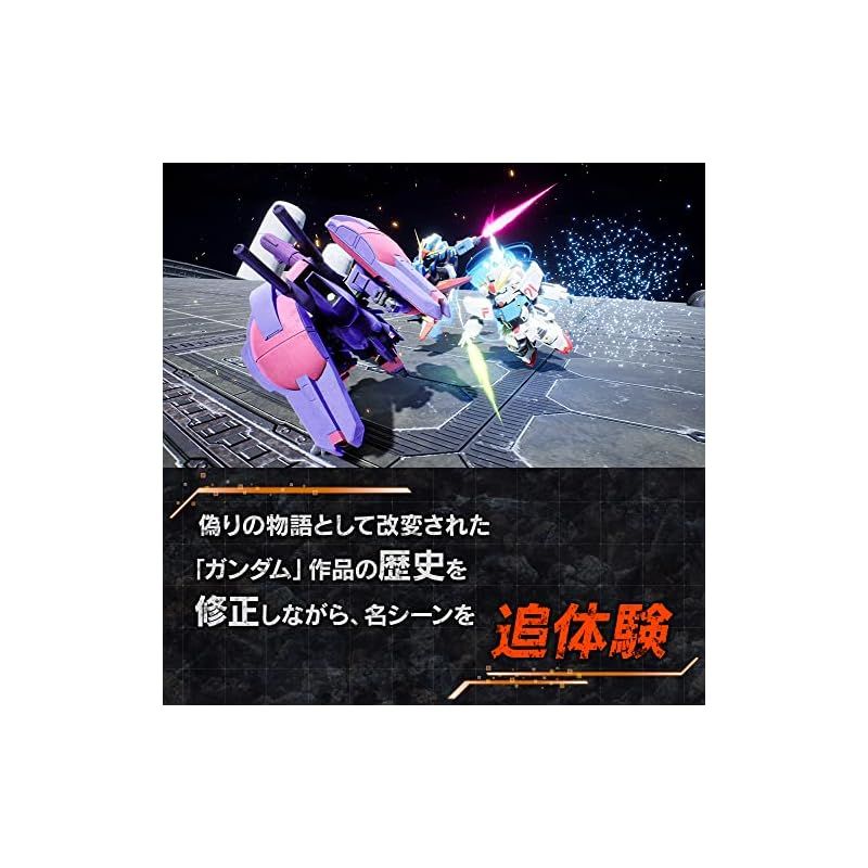 SDガンダム バトルアライアンス -Switch