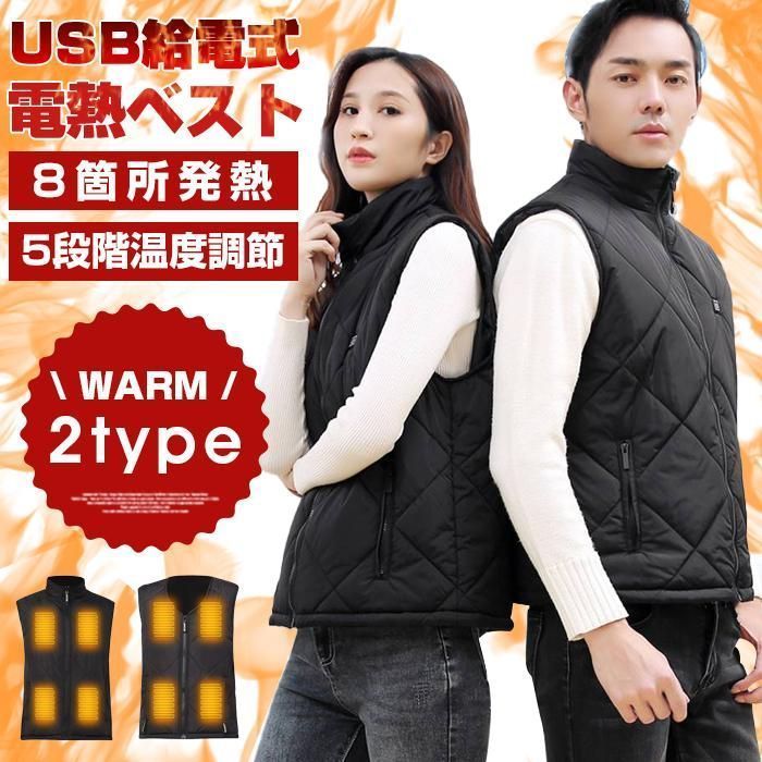 電熱ベスト 8箇所発熱 5段階温度調節 加熱ベスト ヒーターベスト 加熱服 ハイネック USB給電式 防寒対策 超軽量 洗える 屋外作業 通勤 釣り 登山 スキー バイク 通勤 changyu01